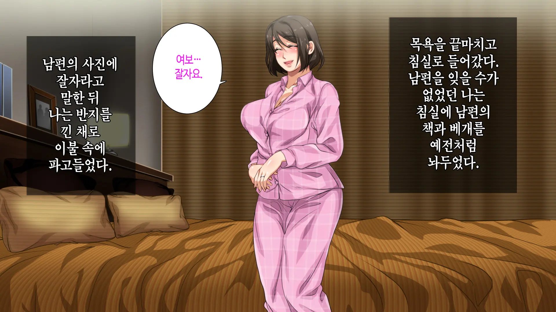 Hahaoya Ni Yoru Fudeoroshi Ga Gimuka Sareta Sekai | 어머니에 의한 딱지 떼주기가 의무화된 세계